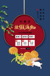 中秋节