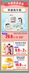 商超产品价格陈列