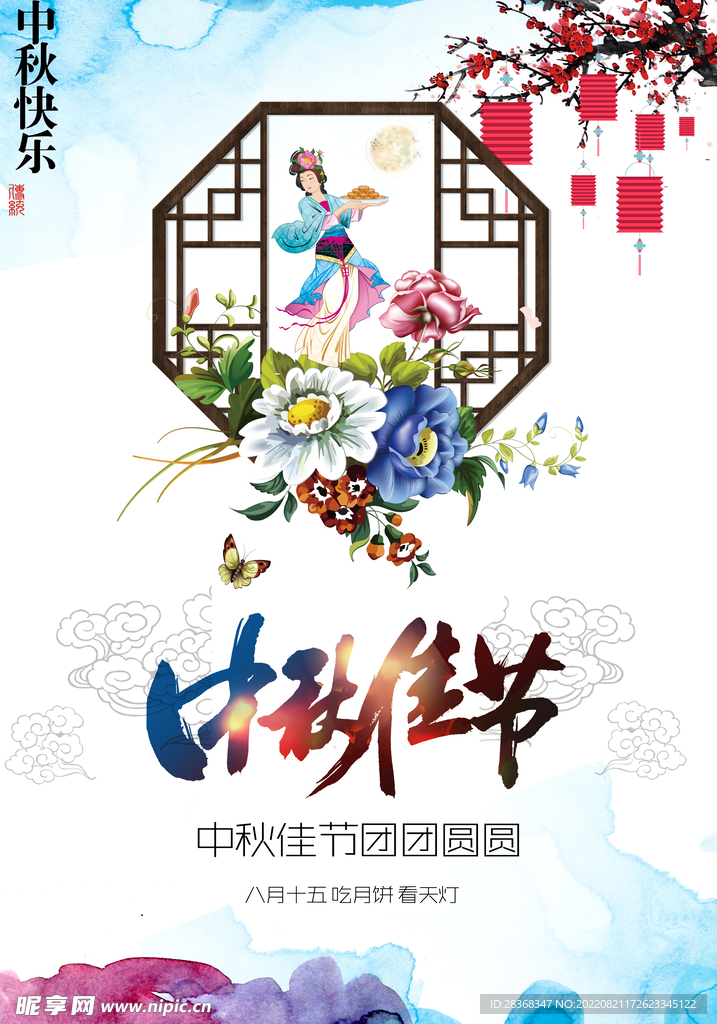 中秋背景