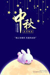中秋背景 