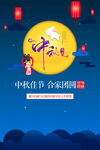 中秋背景 
