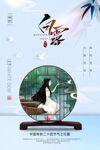 白露霜降