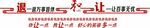 调解室文化墙
