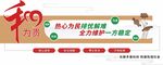 调解室文化墙