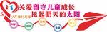 关爱未成年人文化墙