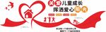 关爱未成年人文化墙