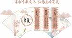 家风家训文化墙