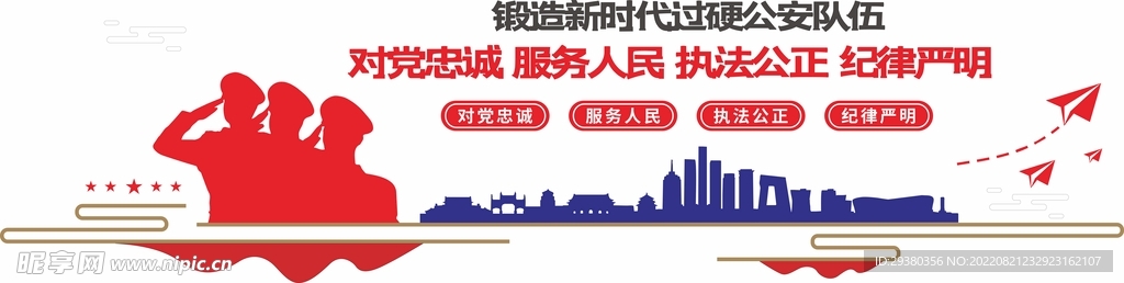 党建警营文化墙