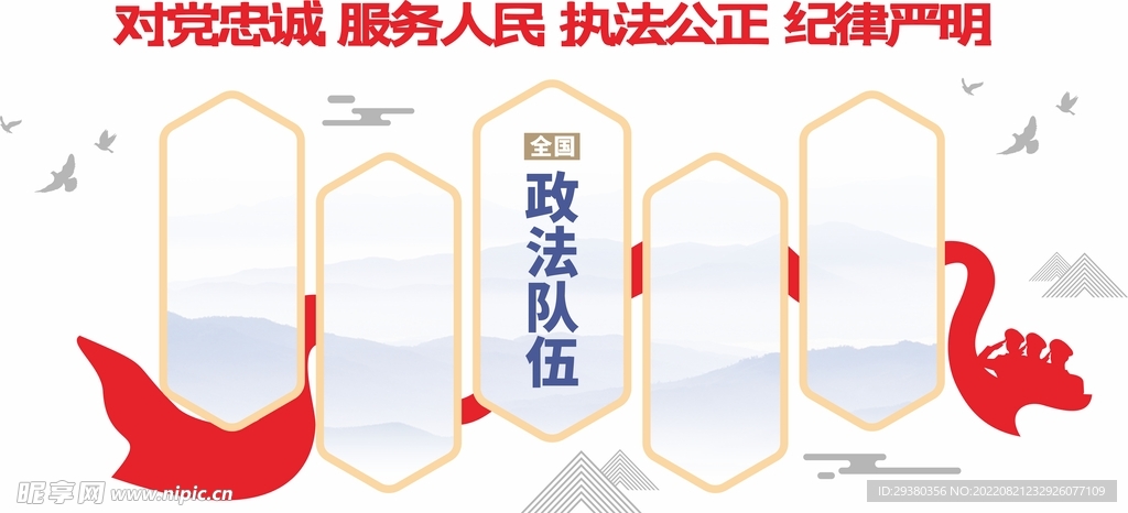 党建警营文化墙