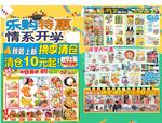 开学季dm
