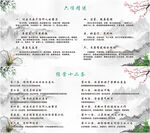 六项精进