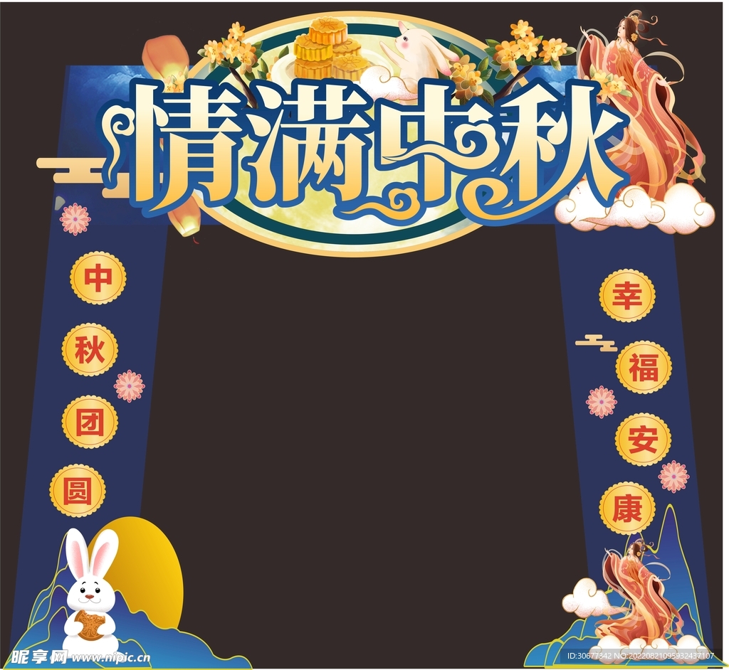 拱门 