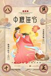 中秋节 