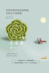 中秋节 