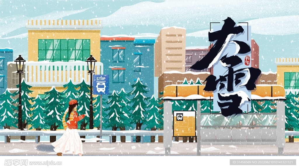 大雪