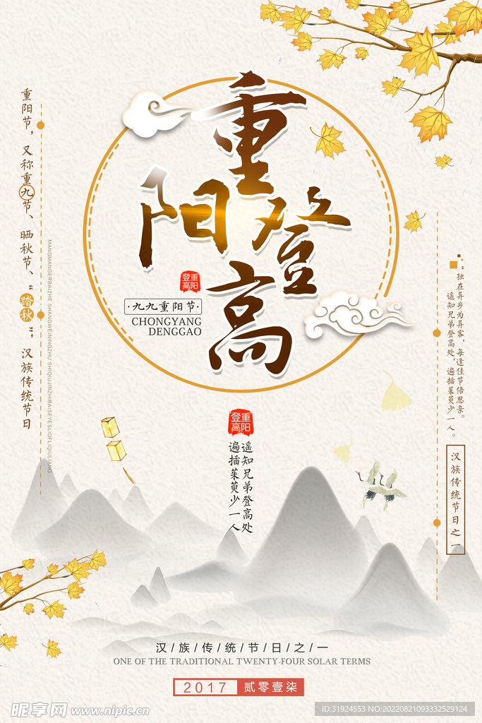 重阳
