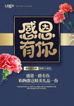 感恩节