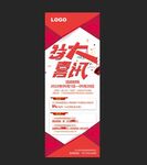 特大喜讯