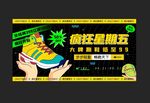 疯狂星期五