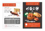 大闸蟹 宣传单