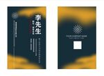 创意名片模版