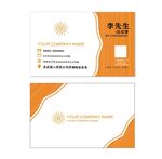 名片模板 