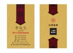 创意名片模版 