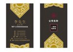 黑金名片