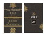 黑金名片