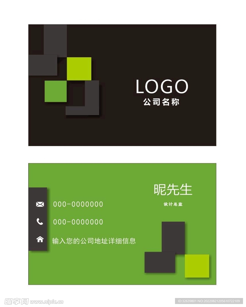 几何名片