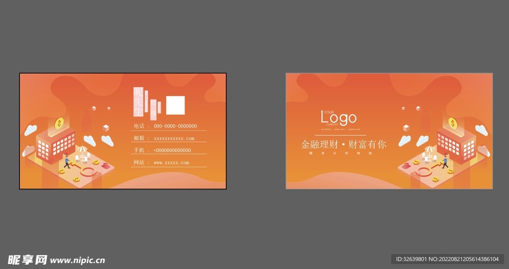金融橙色名片
