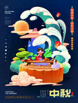 中秋节精品海报