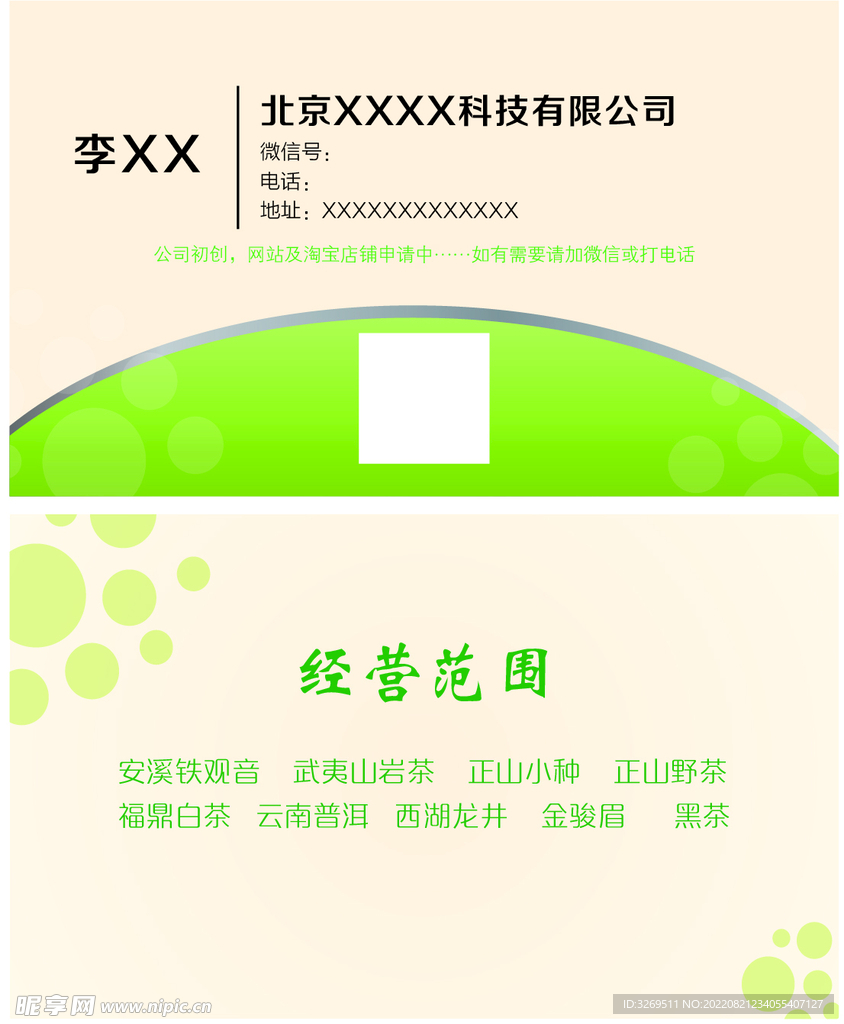 名片排版背景图