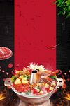 火锅