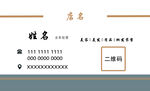 理发店名片