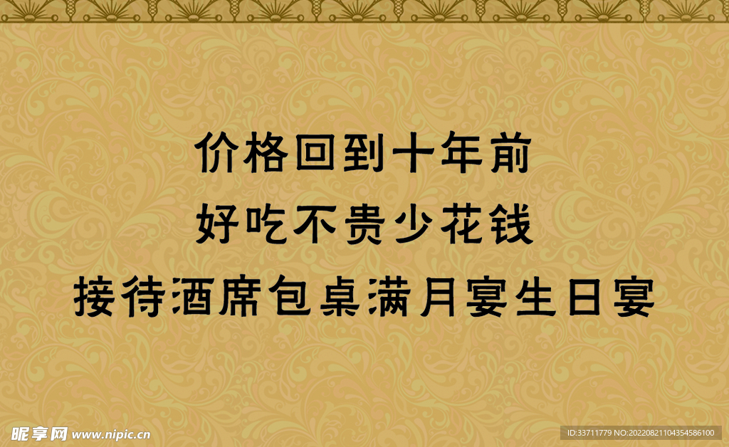 订餐卡