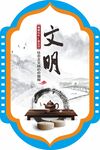 党建核心价值观中式展板