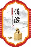 党建核心价值观中式展板