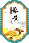党建核心价值观中式展板