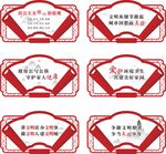 党建核心价值观中式展板