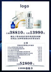 美容海报