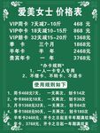 价格表
