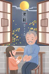 中秋插画