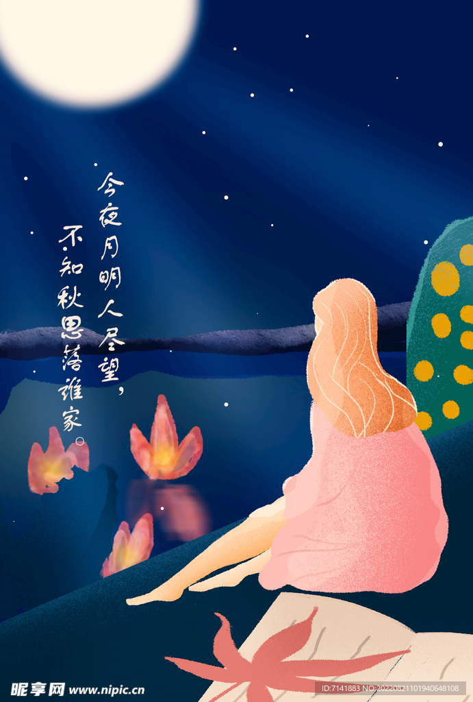 中秋插画