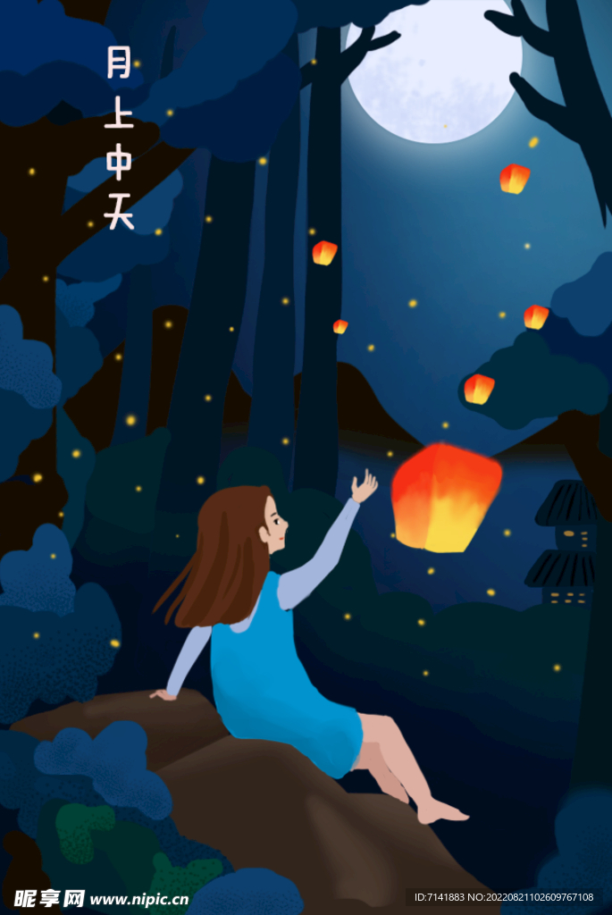 中秋插画