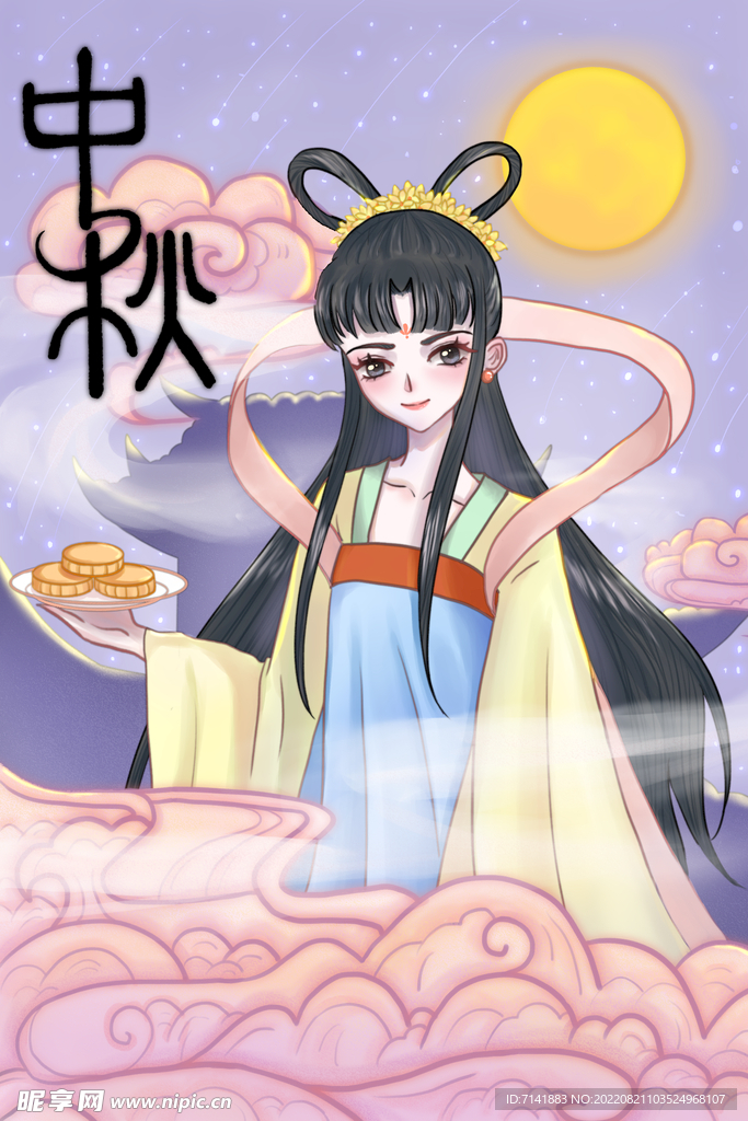 中秋插画