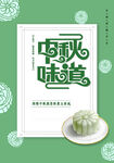 中秋海报