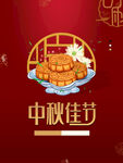 中秋海报