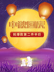 中秋海报