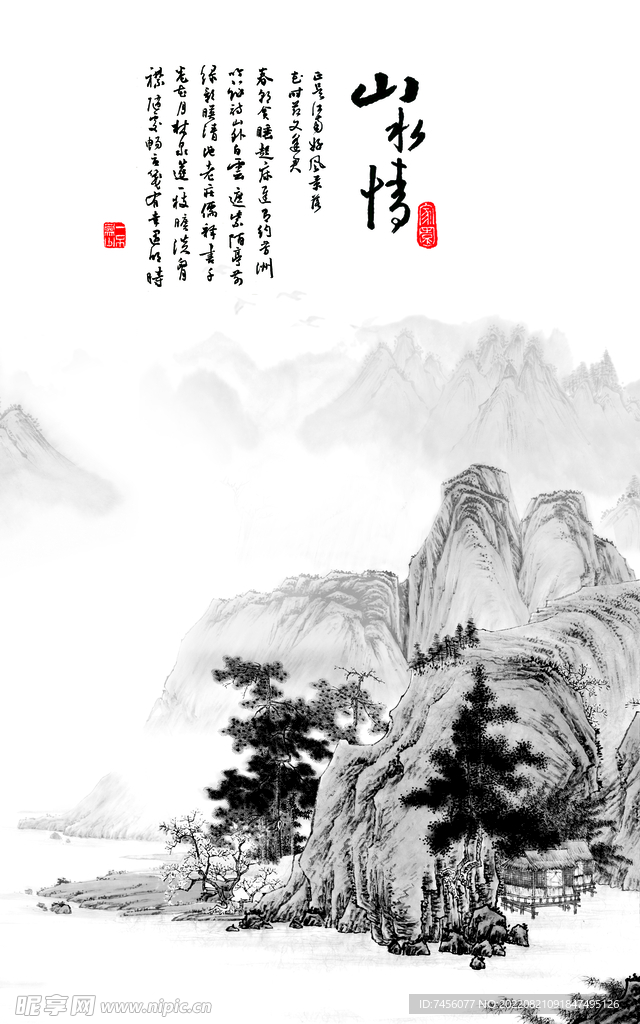 山水情水墨风景画挂画装饰画